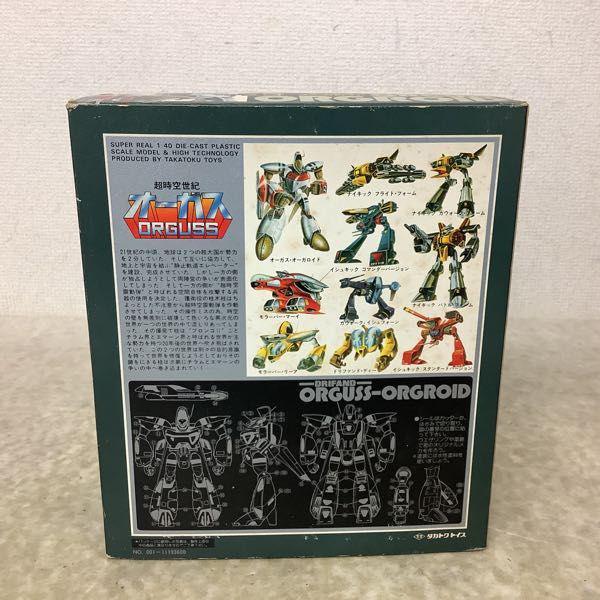 タカトクトイス 1/40 超時空世紀オーガス オーガス オーガロイド 販売