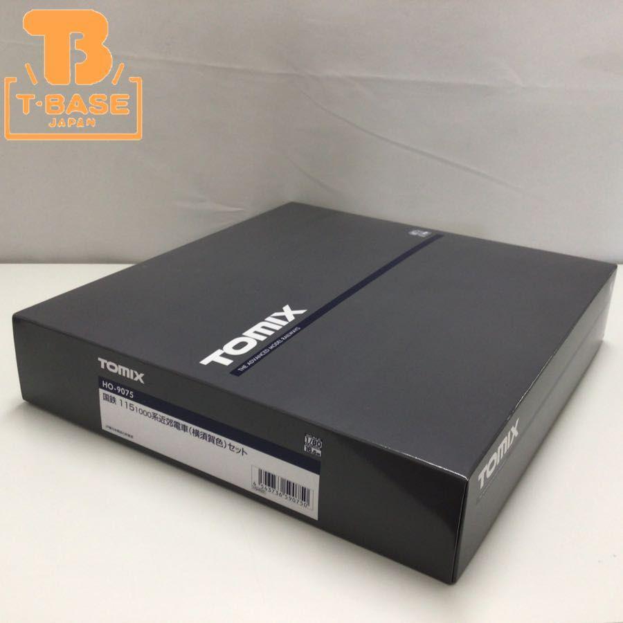 TOMIXの鉄道模型を高額買取