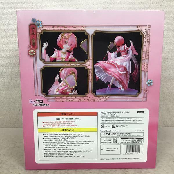 フリュー F:NEX 1/7 Re:ゼロから始める異世界生活 ラム 漢服 販売・買取