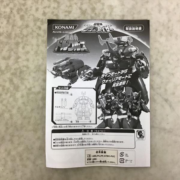 コナミ 超星神グランセイザー 超星神ドルクルス 販売・買取