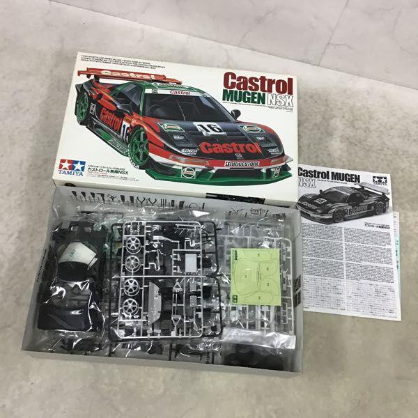タミヤ 1/24 レイブリックNSX、カストロール無限NSX、avex 童夢 無限