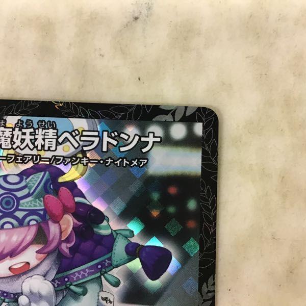 デュエルマスターズ CSプロモ P82/Y18 悪魔妖精ベラドンナ 販売・買取