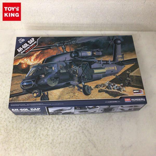 1円〜 アカデミー 1/35 AH-60L DAP ブラック ホーク