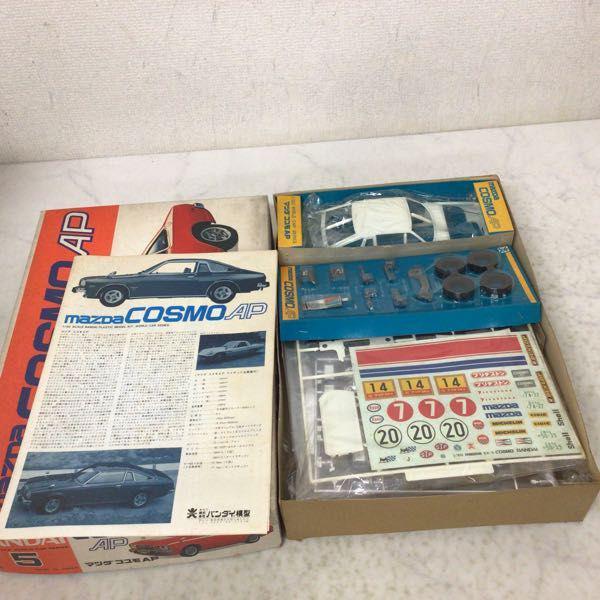 バンダイ 1/20 マツダコスモAP 販売・買取