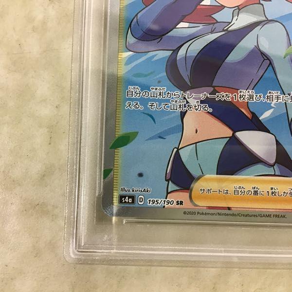 PSA10 ポケカ ポケモンカード S4a 195/190 SR フウロ 販売・買取