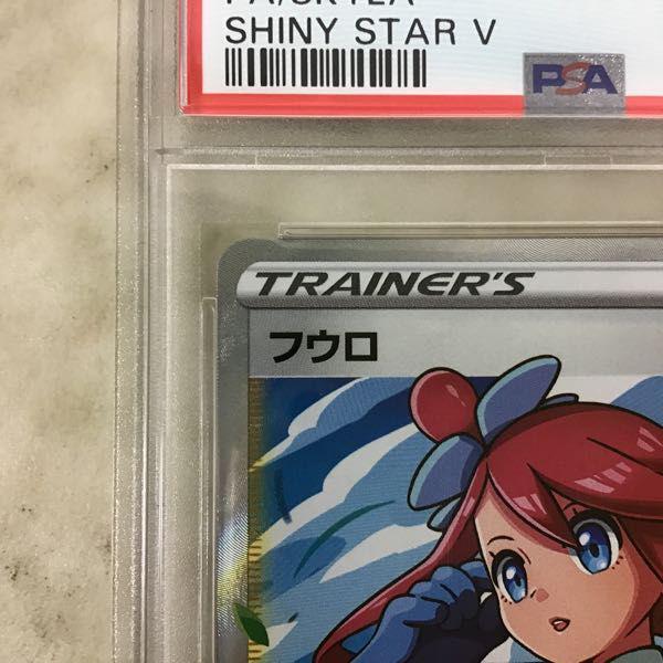 PSA10 ポケカ ポケモンカード S4a 195/190 SR フウロ 販売・買取