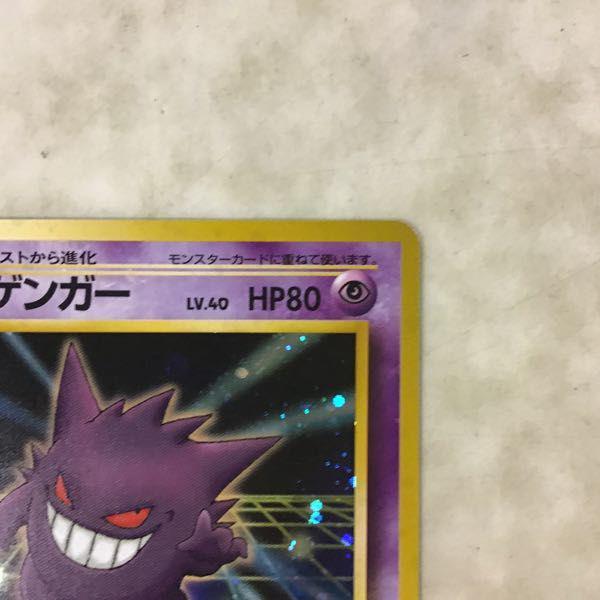 旧裏面 ポケカ ポケモンカード 通信進化キャンペーン No.094 ゲンガー