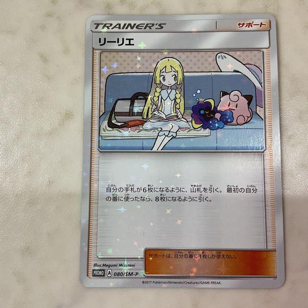 ポケモンカード ポケカ プロモ A 080/SM-P トレーナーズ