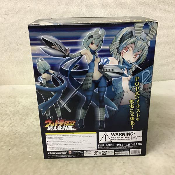 グリフォン ウルトラ怪獣 擬人化計画 feat.POP 宇宙忍者 バルタン星人