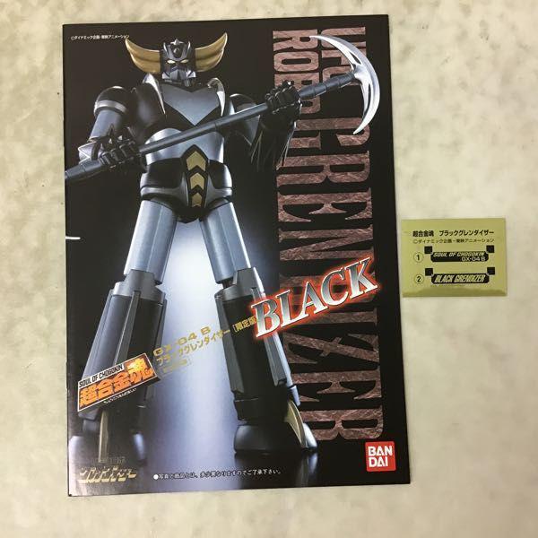超合金魂 ブラックグレンダイザー 限定品 BX-04 B