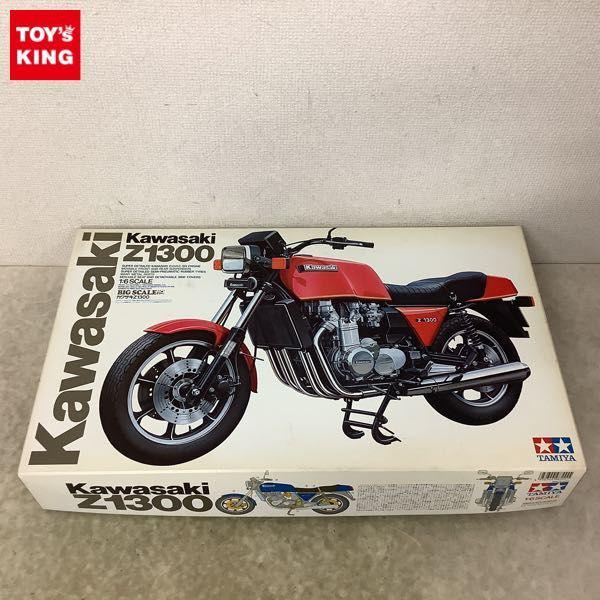 1円〜 タミヤ ビッグスケール 1/6 カワサキZ 1300