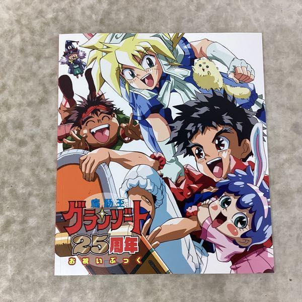 魔動王グランゾート.ブルーレイボックス。 【公式通販】