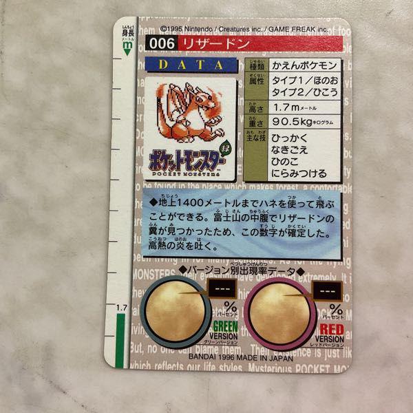 ポケモン リザードン 006 緑ホロ カードダス 初期 プレミアムカード ポケモン リザードン 006 緑ホロ カードダス 初期 プレミアム