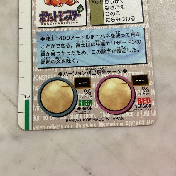 ポケモン カードダス 006 リザードン赤 販売・買取