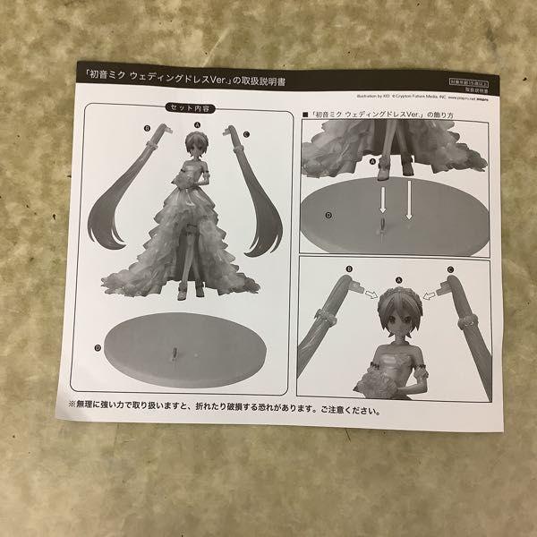 フリーイング 1/7 初音ミク ウェディングドレスVer. 販売・買取