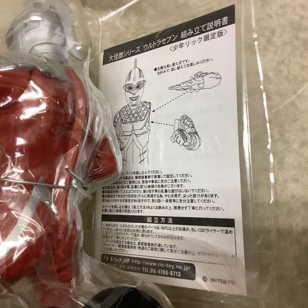 エクスプラス 大怪獣シリーズ ウルトラセブン編 恒点観測員340号
