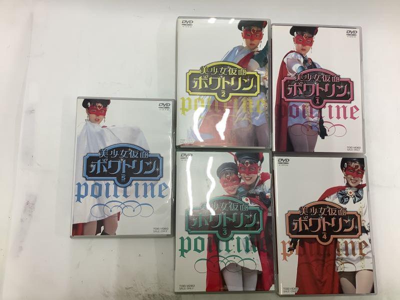 美少女仮面ポワトリン DVDBOX 1〜5巻 販売・買取