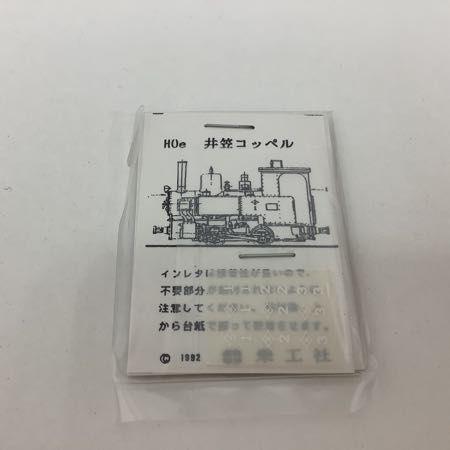動作確認済み JOE WORKS 乗工社 HOeゲージ 井笠コッペル 井笠鉄道1号 1