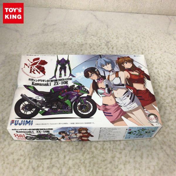 1円〜 フジミ 1/12 新世紀エヴァンゲリオン エヴァンゲリオンRT初号機 TRICK☆STAR KAWASAKI ZX-10R