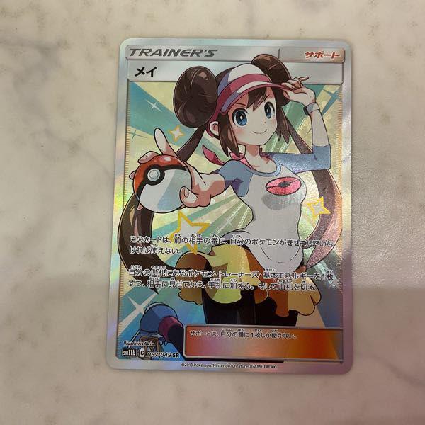 ポケモンカード メイ トレーナーズ ダメージ品 メイ | ポケモンカードゲーム公式ホームページ