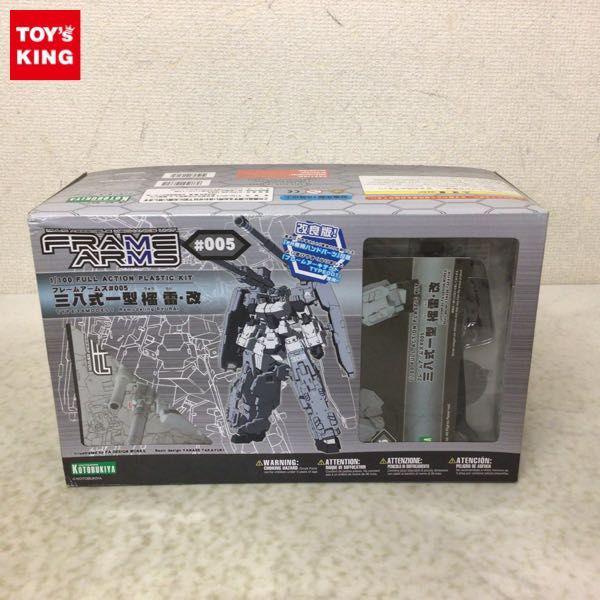 1円〜 コトブキヤ フレームアームズ 1/100 三八式一型 榴 雷・改