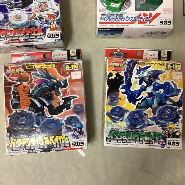 爆転シュートベイブレード Gレボリューション バクテンリュウアベイロン 爆転シュートベイブレード Gレボリューション バクテンリュウア