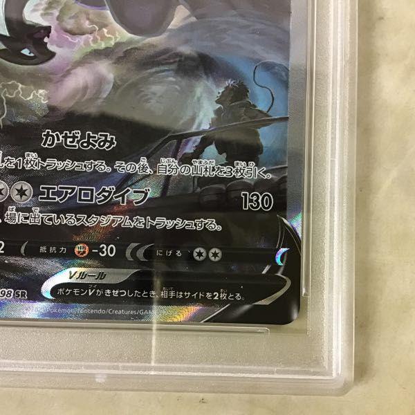 PSA10 ポケカ ポケモンカード SA S12 110/098 SR ルギアV 販売・買取