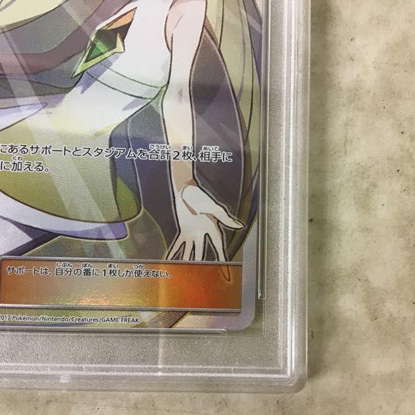 PSA10 ポケカ ポケモンカード SM4A 055/050 SR ルザミーネ 販売・買取
