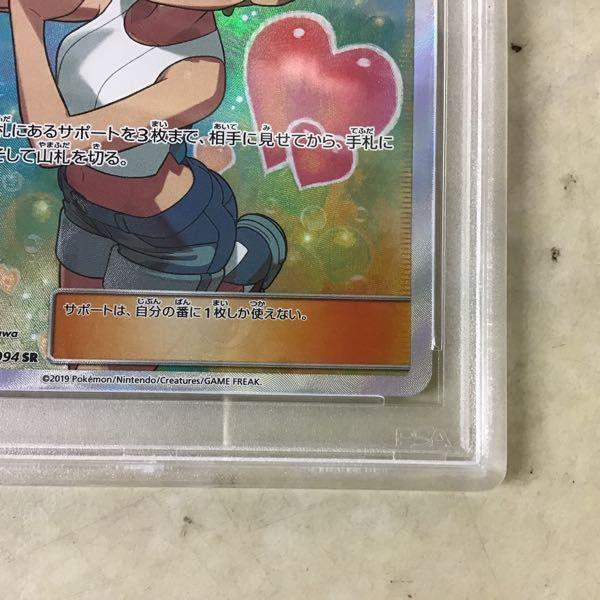 PSA10 ポケカ ポケモンカード SM11 104/094 SR カスミのおねがい 販売