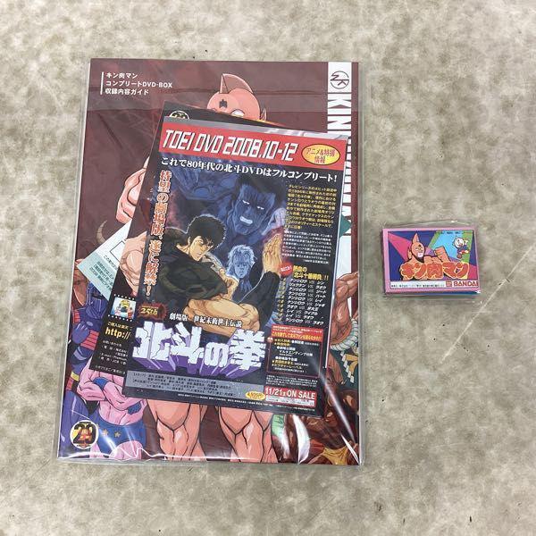 キン肉マン 生誕29周年記念 コンプリートDVD-BOX 販売・買取