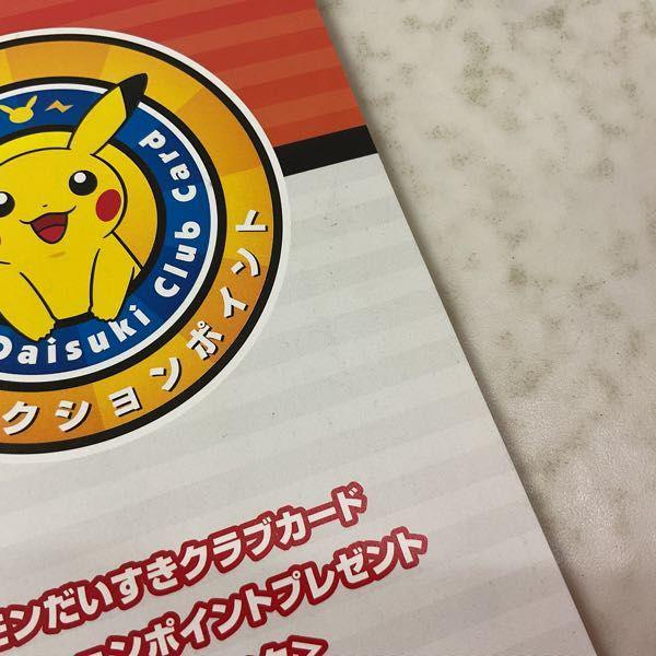 ポケカ ポケモンだいすきクラブカード PCGアクションポイント