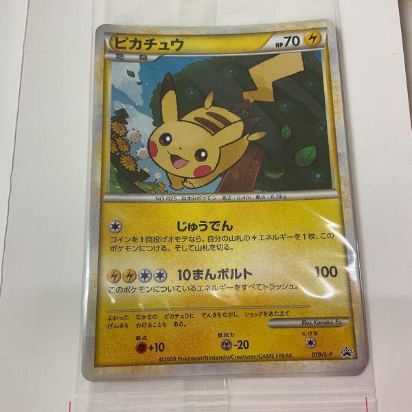 ポケカ ポケモンだいすきクラブカード PCGアクションポイント