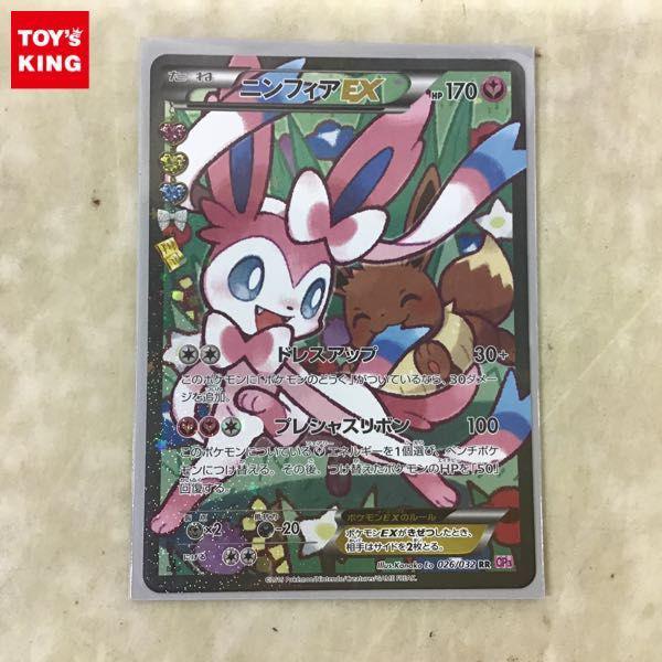 ポケカ ポケモンカード 1ED 026/032 CP3 ニンフィアEX 販売・買取