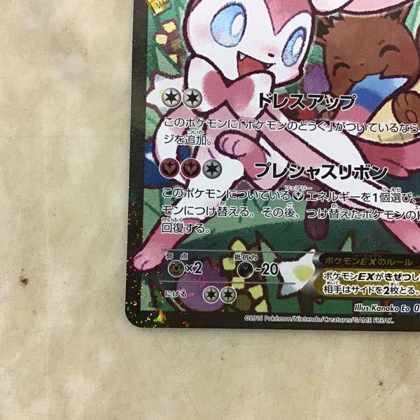 ポケカ ポケモンカード 1ED 026/032 CP3 ニンフィアEX 販売・買取