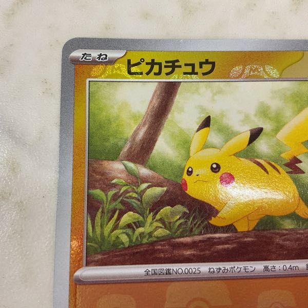 ポケモンカード ポケカ G sv2a 025/165 C ピカチュウ 販売・買取