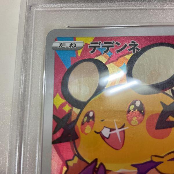 デデンネ（ソフビ、カード①②③） デデンネ（ソフビ、カード①②③） Amazon.co.jp: ポケモン