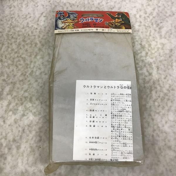 未開封 マルサン 世紀の大怪獣 ウルトラQ ウルトラマン 1966 初版 販売