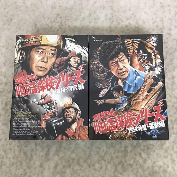 DVD   川口浩探検隊シリーズ　野生の脅威・猛獣編 水曜スペシャル「川口浩 探検シリーズ」 川口浩探検隊~野性の