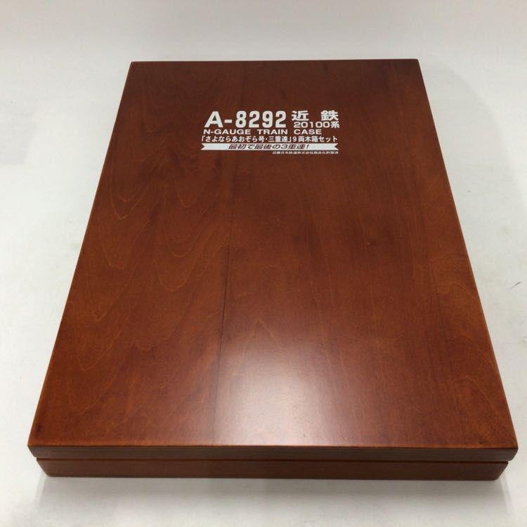 動作確認済み マイクロエース Nゲージ A-8292 近鉄20100系 さよなら 動作確認済み マイクロエース Nゲージ A-8292 近鉄20100系 さよなら