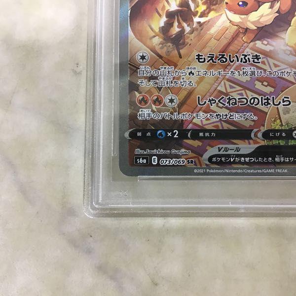 PSA10 ポケカ ポケモンカード S6a 073/069 SR ブースターV 販売
