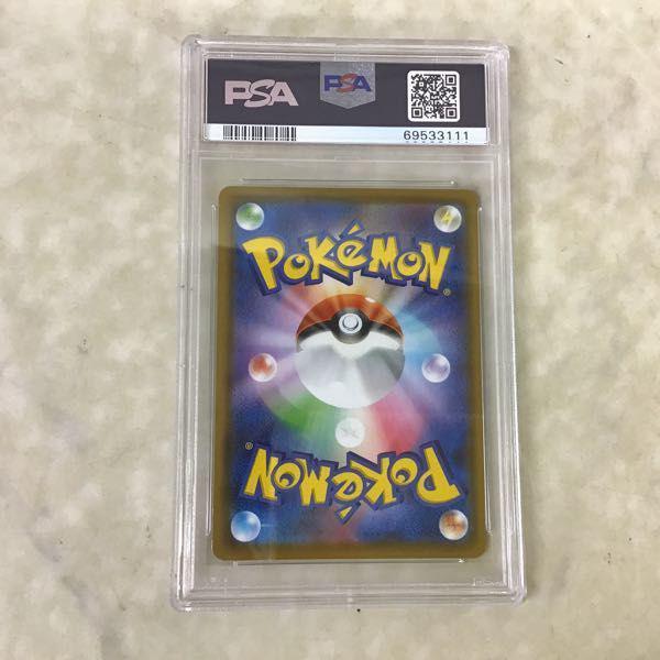 PSA10 ポケカ ポケモンカード S6a 073/069 SR ブースターV 販売・買取
