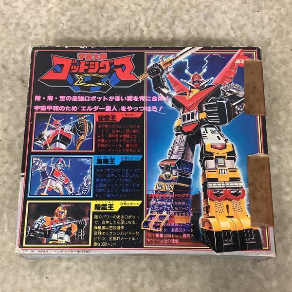ポピー プラデラ 宇宙大帝ゴッドシグマ 販売・買取