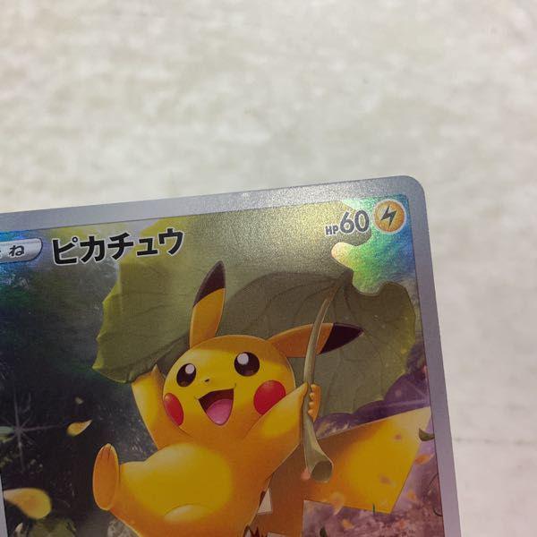 ポケモンカード ポケカ a12a F 205/172 AR ピカチュウ 販売・買取