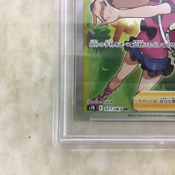 PSA10 ポケモンカード ポケカ S7R 077/067 SR サナ 販売・買取