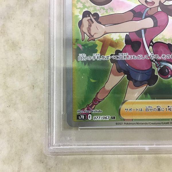 ポケモンカード サナ 077/067 SR PSA10 PSA 10 GEM MINT Shauna SR Pokemon Card Japanese 077/067 Blue