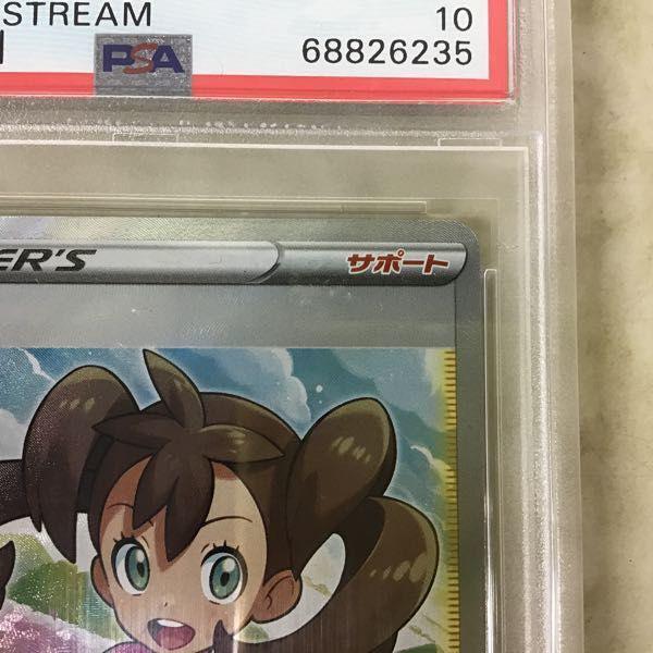 PSA10 ポケカ ポケモンカード S7R 077/067 SR サナ 販売・買取