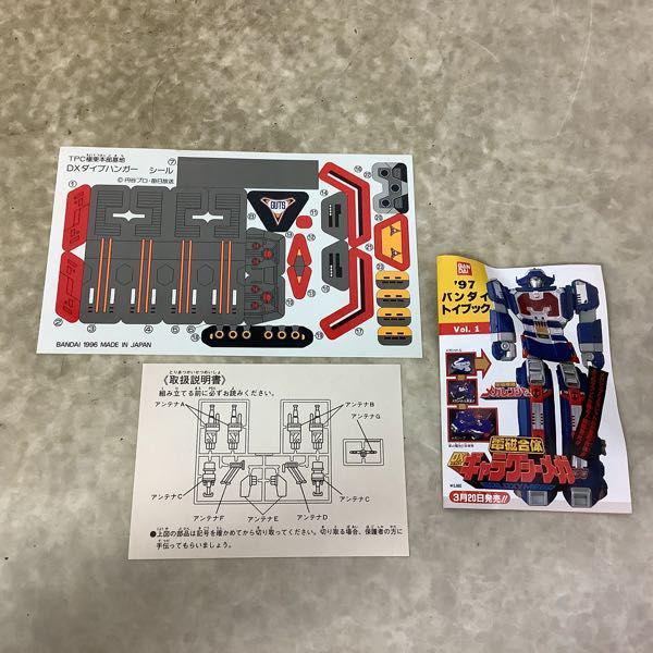 バンダイ ウルトラマンティガ DX TPC極東本部基地 ダイブ