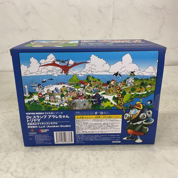 アクショントイズ EX合金シリーズ Dr.スランプ アラレちゃん トリヤマ