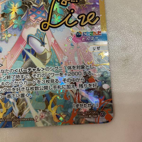 ウィクロス にじさんじ DiR センター リゼ レベル3 サイン 販売・買取