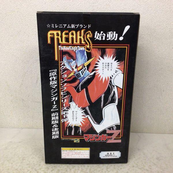 未開封 開星 FREAKS マジンガーZ 原作版前期型 販売・買取